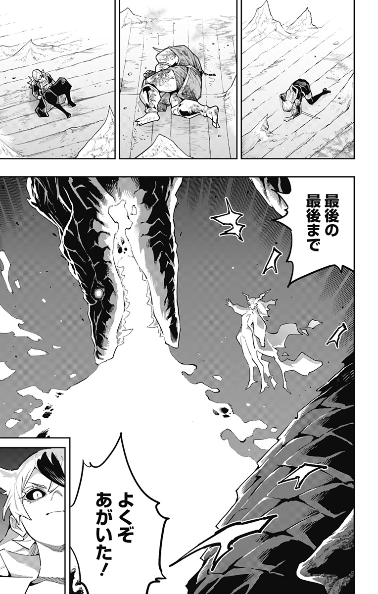 MATO SEIHEI NO SLAVE - RAW Chap 185 - Pic 9