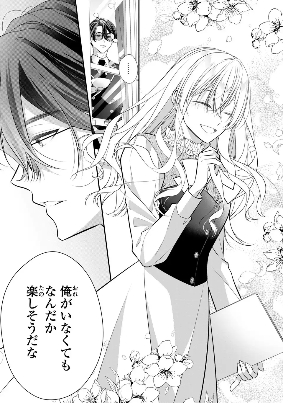 NINGEN FUSHIN NO SUTERARE SEIJO WA KOISURU KOKORO WO MINAI FURI Chap 9.1 - Pic 15