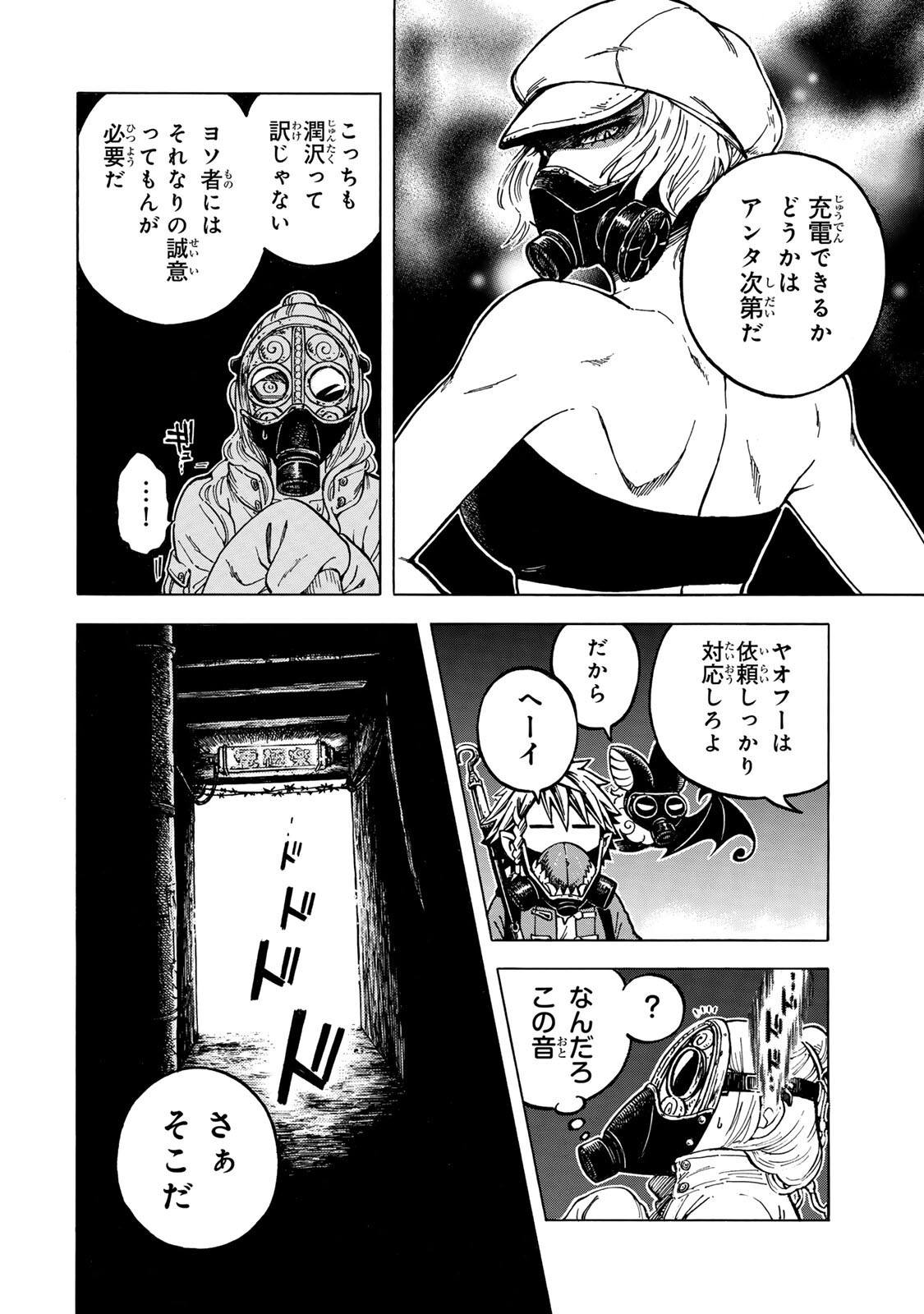 UTOPIA X FULONPIA Chap 7.2 - Pic 13
