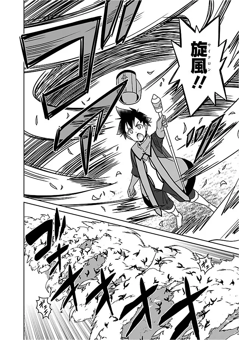 BISHUU GYAKUTEN SEKAI DE CHIRYOUSHI YATTEMASU Chap 37.1 - Pic 6