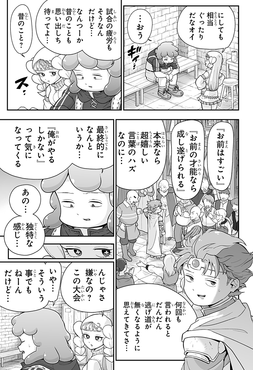 BUYOTOPIA Chapter 19 page 3 - nihonkuni.com