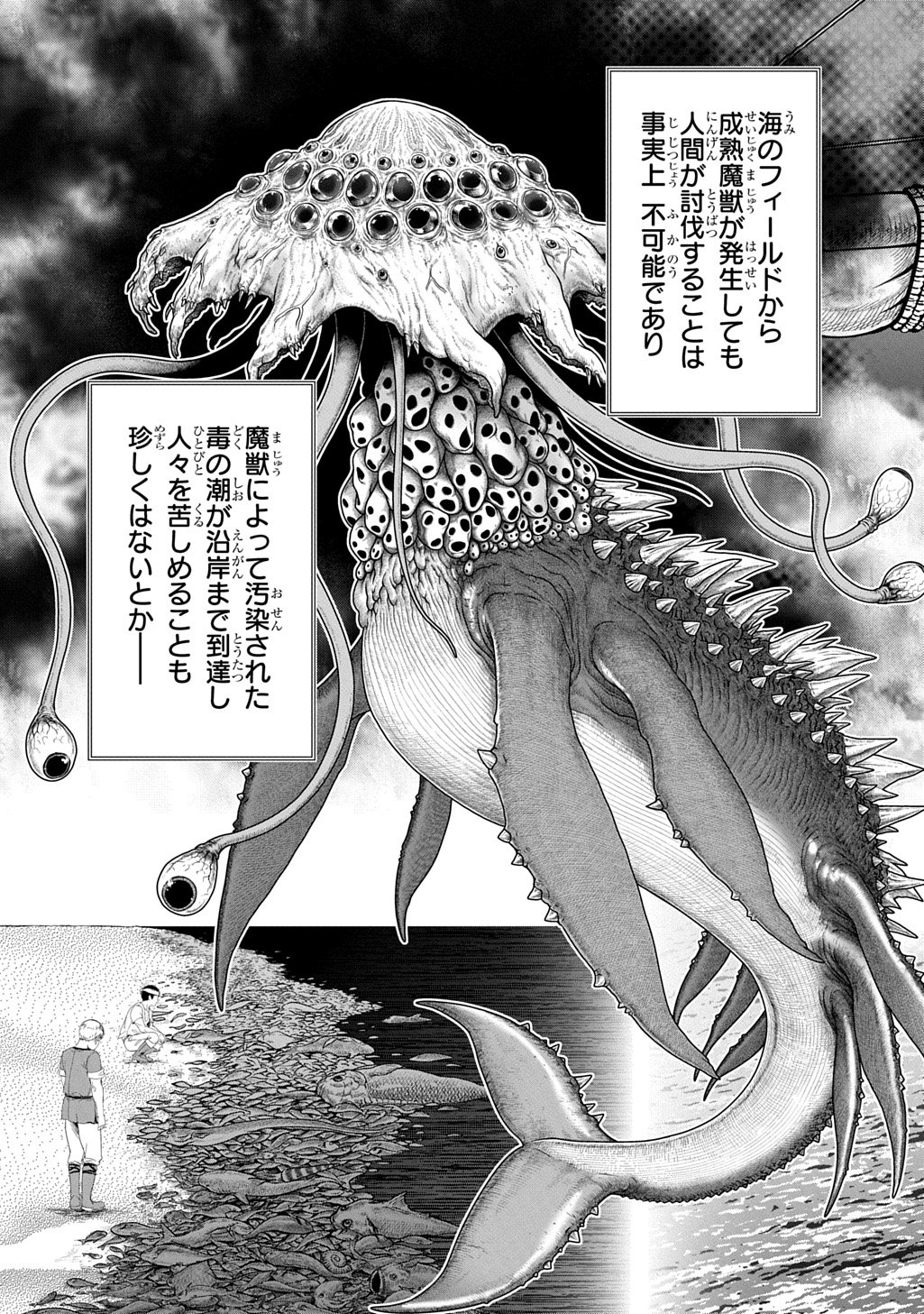 THE MARQUIS’ ELDEST SON’S LASCIVIOUS STORY Chap 45 - Pic 5