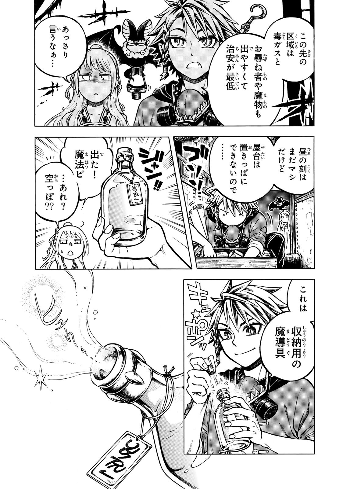 UTOPIA X FULONPIA Chap 7.2 - Pic 2
