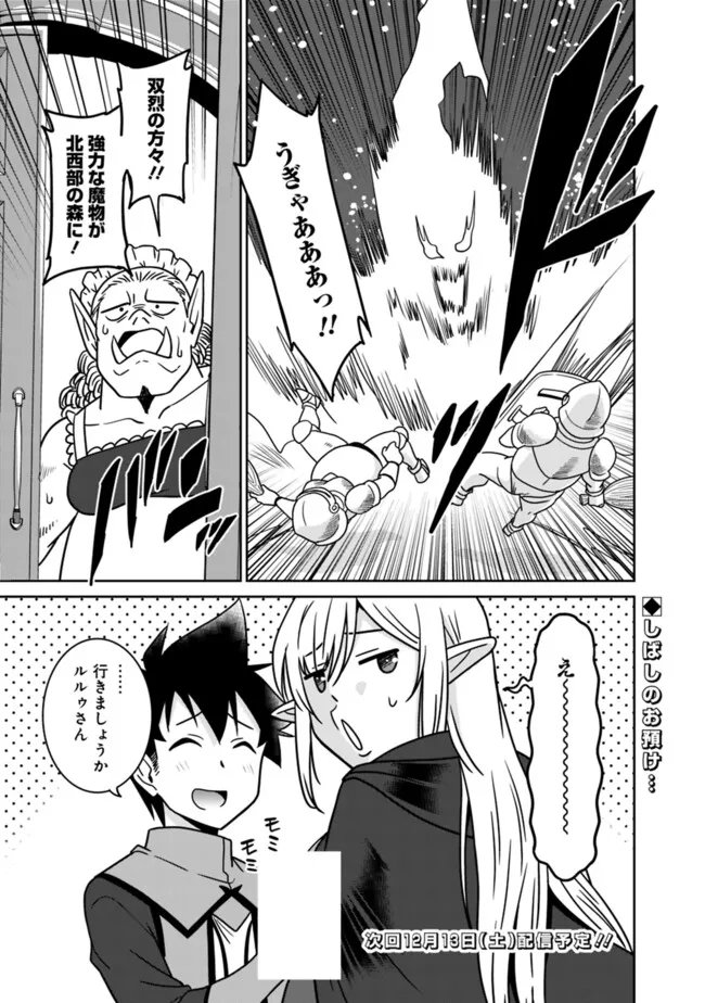 BISHUU GYAKUTEN SEKAI DE CHIRYOUSHI YATTEMASU Chap 28 - Pic 19