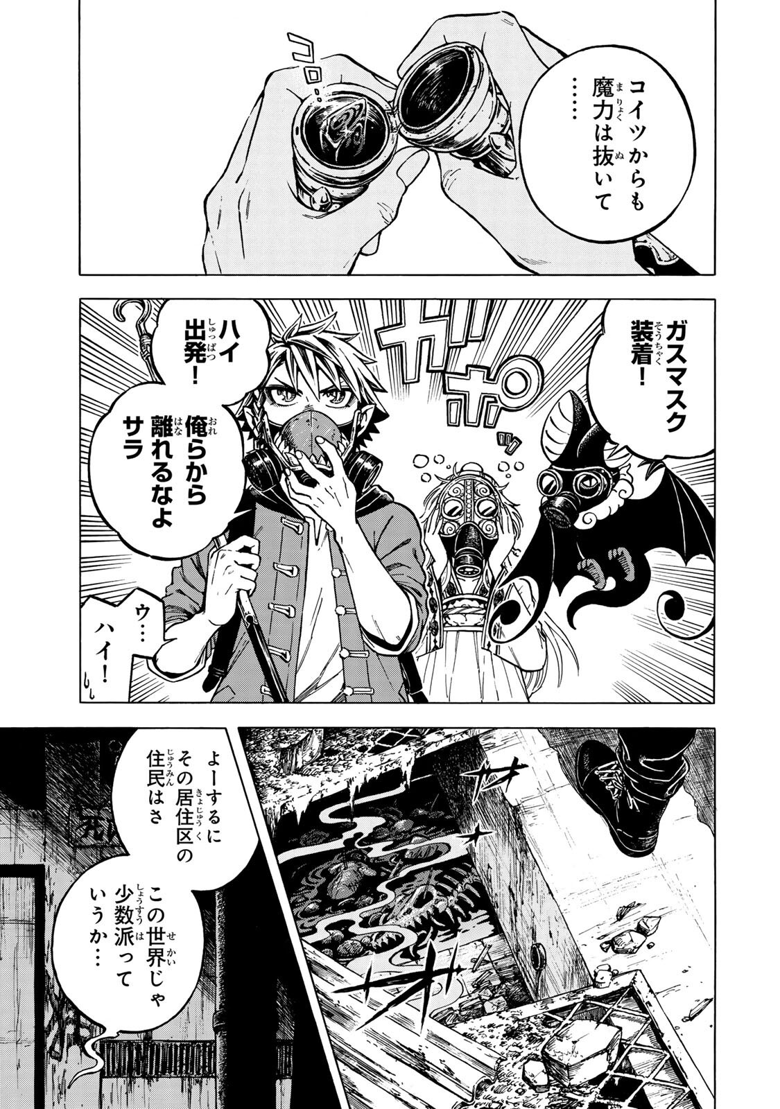 UTOPIA X FULONPIA Chap 7.2 - Pic 4