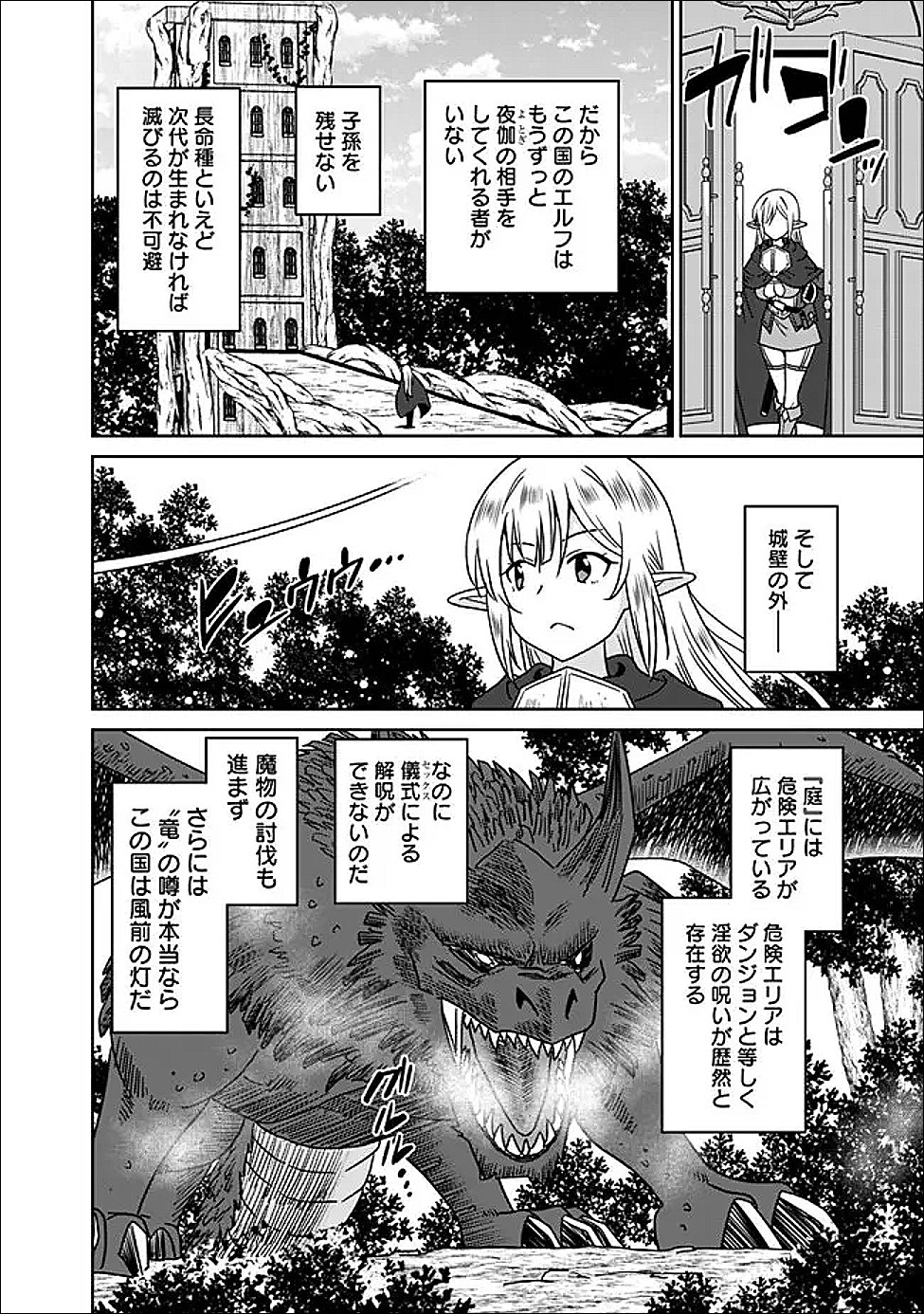 BISHUU GYAKUTEN SEKAI DE CHIRYOUSHI YATTEMASU Chap 35.2 - Pic 8