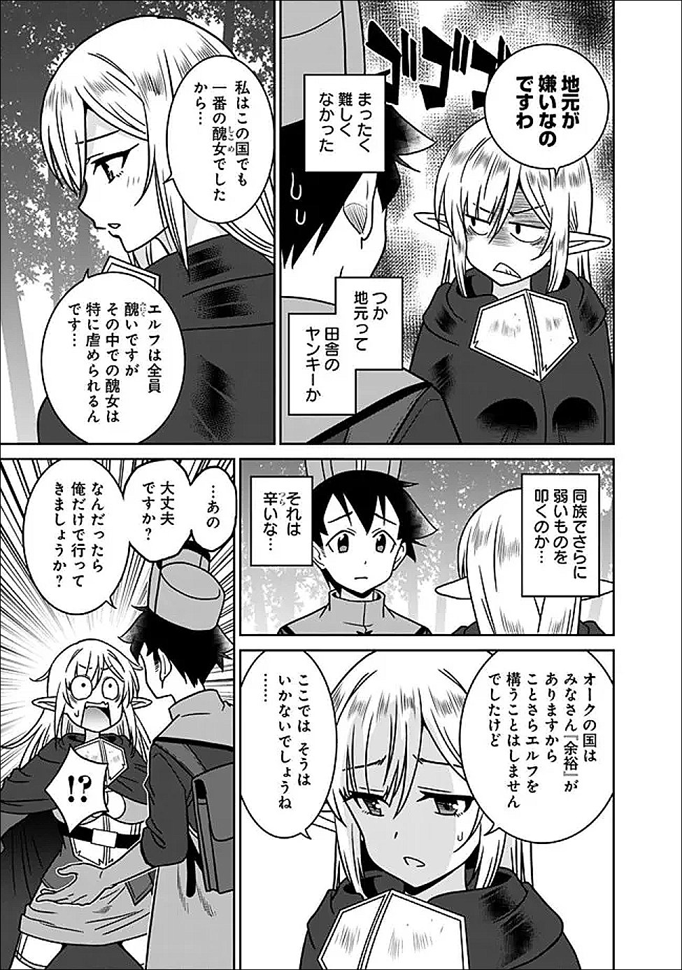 BISHUU GYAKUTEN SEKAI DE CHIRYOUSHI YATTEMASU Chap 33 - Pic 15