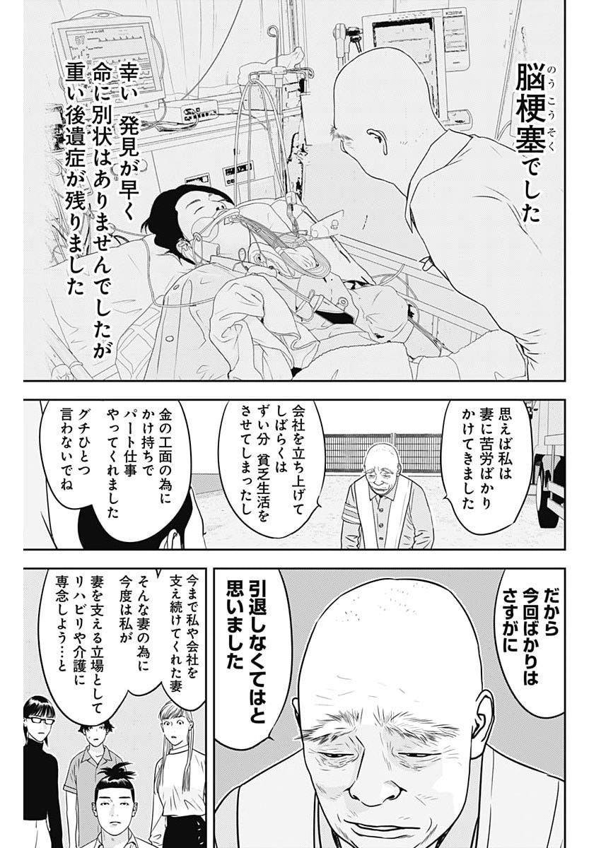 KAMO NO NEGI NIWA DOKU GA ARU: KAMO KYOUJU NO 