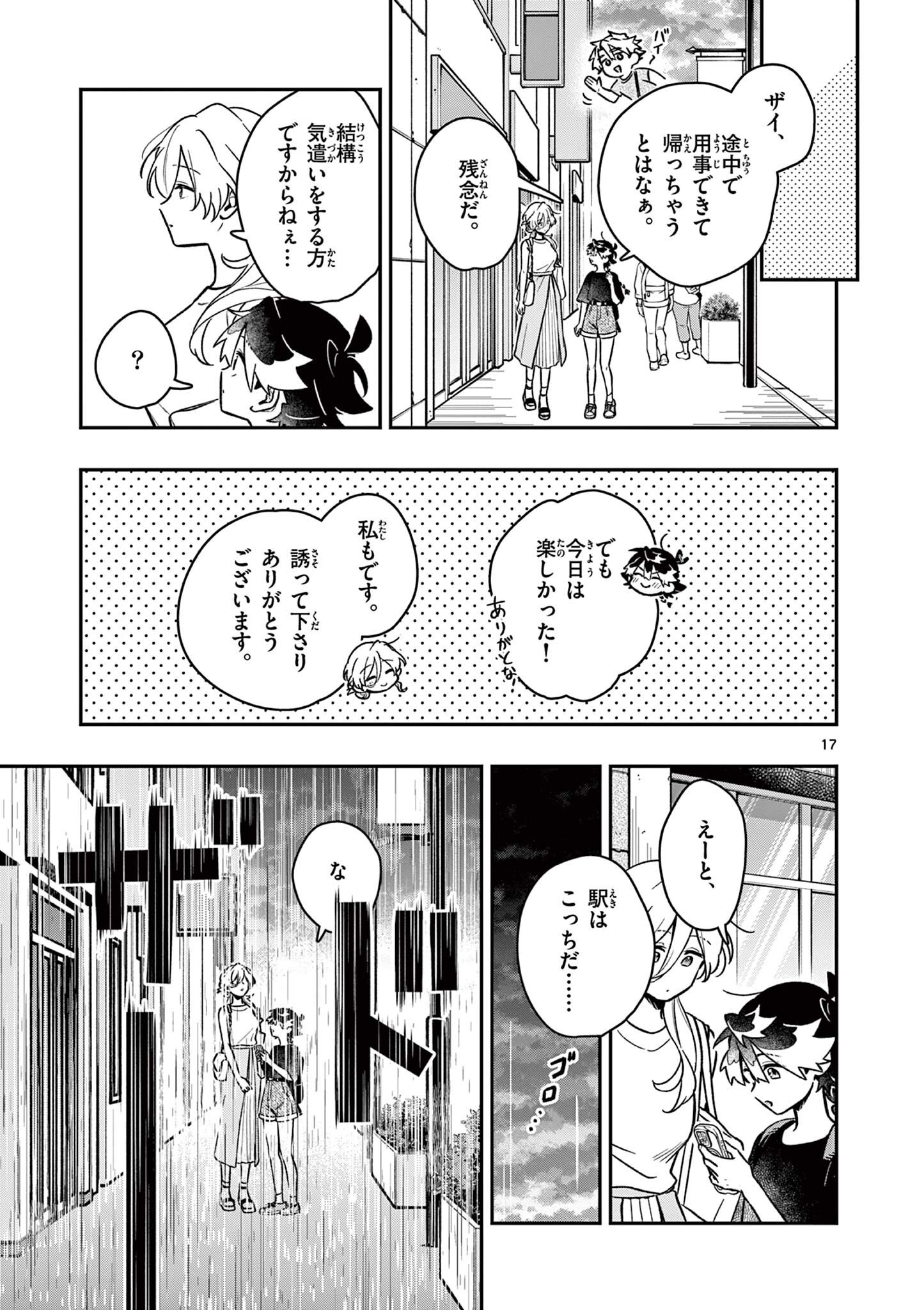 MAO-SAMA, RE RE REVENGE! Chapter 8 page 17 - nihonkuni.com