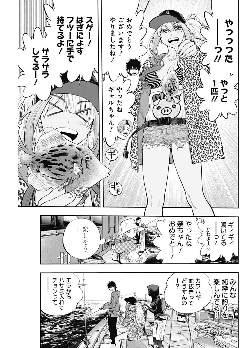 TSUTTE TABETAI GAL SAWA-SAN Chap 52 - Pic 13