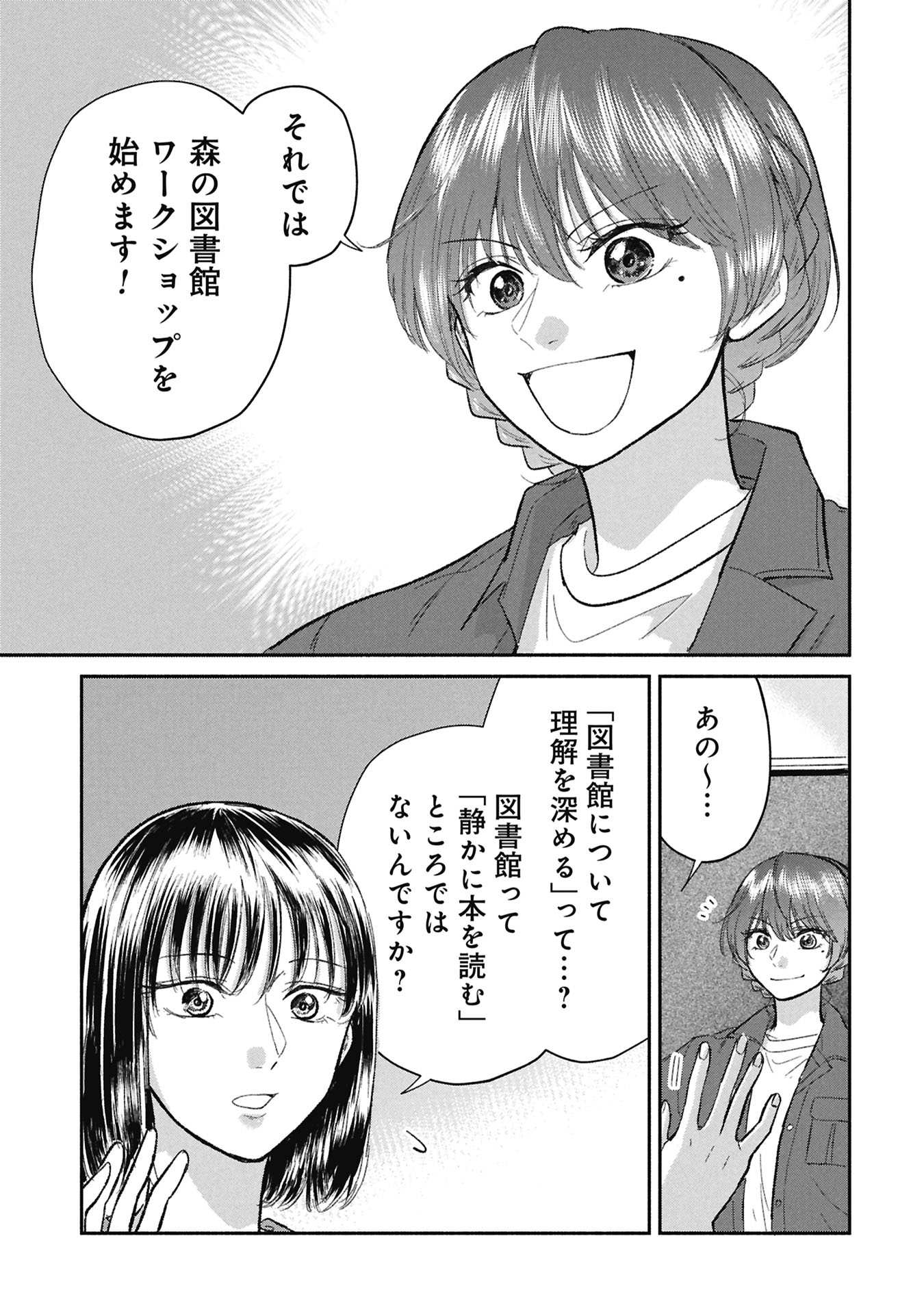 BLUE PRINT Chapter 9 page 1 - nihonkuni.com