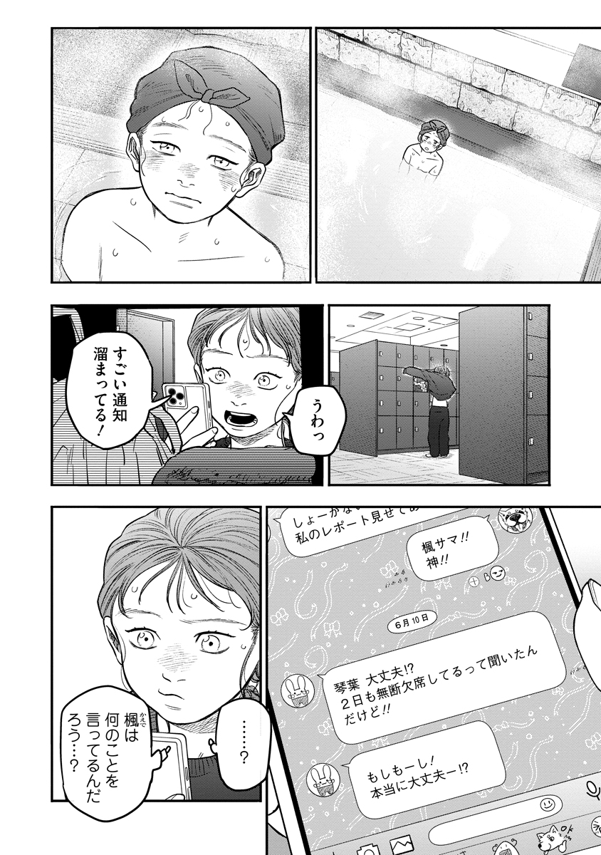 GANKA WA KURAI KEIOU-SEN DESU Chap 11 - Pic 8