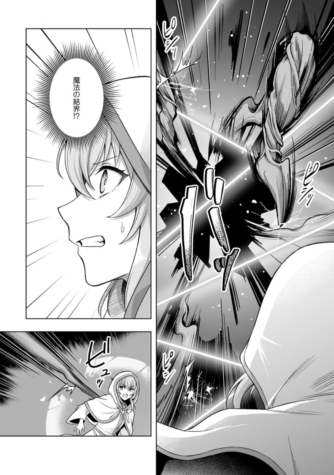 KUSETSU YONNEN, RISOU NO SEIJO WO ENJIRU NO NI TSUKAREMASHITA: BENRI’YA ATSUKAI SURU KUNI WA SUTE “HAKUMA SHIRUBESHI” TO NARI TABI NI DERU Chapter 12.2 page 7 - nihonkuni.com