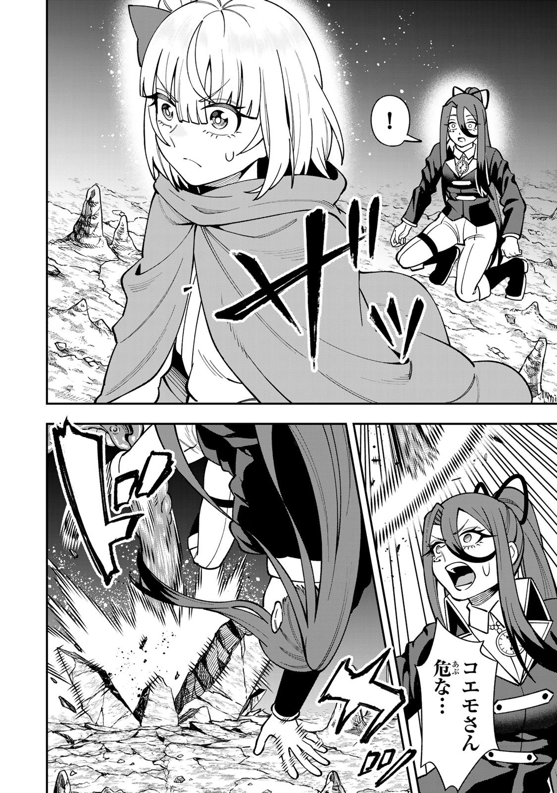 SAIKYOU DEMODORI CHUUNEN BOUKENSHA WA, IMASARA INOCHI NANTE KAKETAKUNAI Chapter 12 page 10 - nihonkuni.com