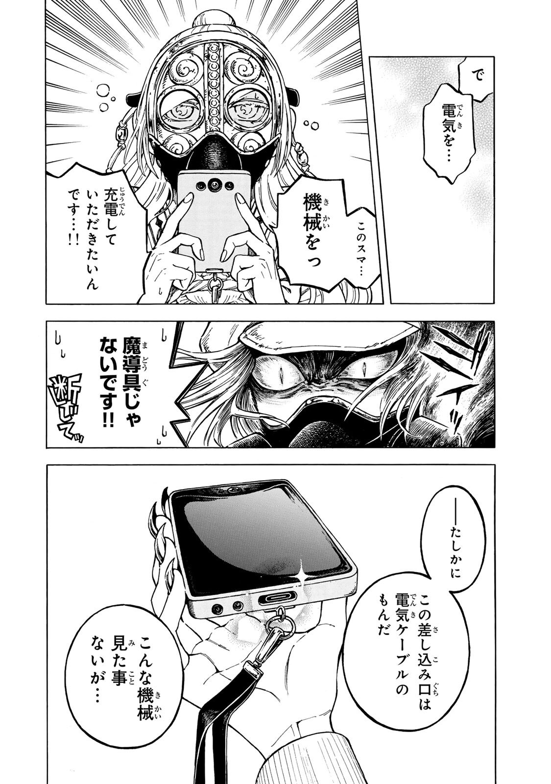 UTOPIA X FULONPIA Chap 7.2 - Pic 11