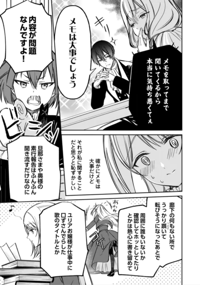 IMOUTO GA “IRANAI” TO SUTETA HAKUSHAKU-SAMA TO KEKKON SHITA NO NI, IMASARA KAESE TO IWARETE MO KOMARIMASU Chapter 11 page 19 - nihonkuni.com