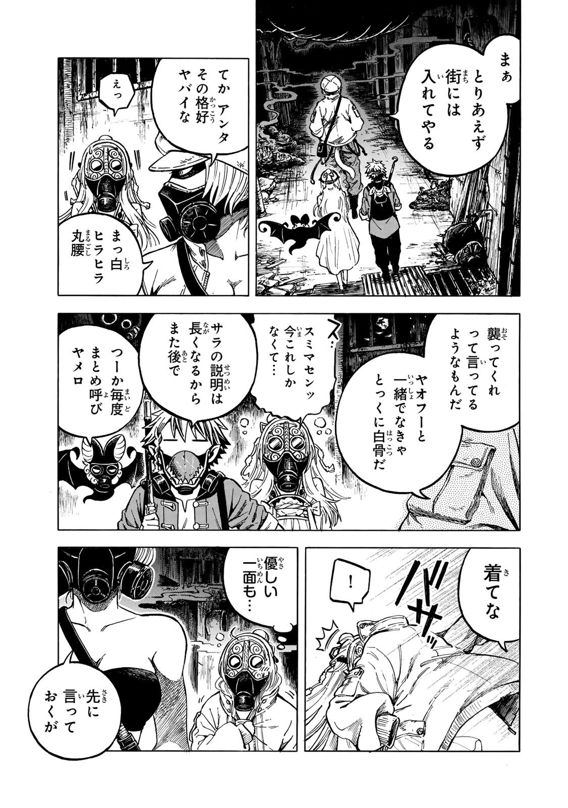 UTOPIA X FULONPIA Chap 7.2 - Pic 12