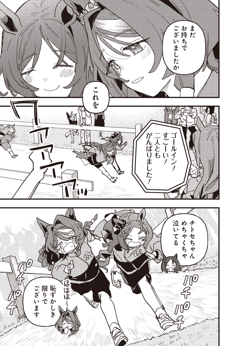 UMA MUSUME PRETTY DERBY: STAR BLOSSOM Chap 64 - Pic 5