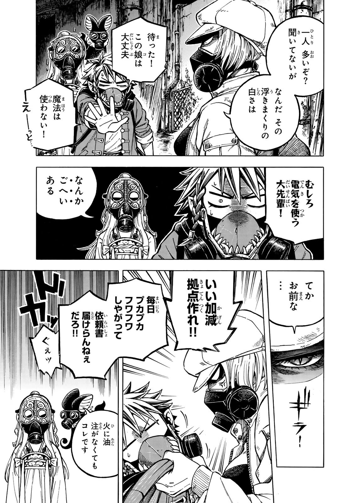 UTOPIA X FULONPIA Chap 7.2 - Pic 8