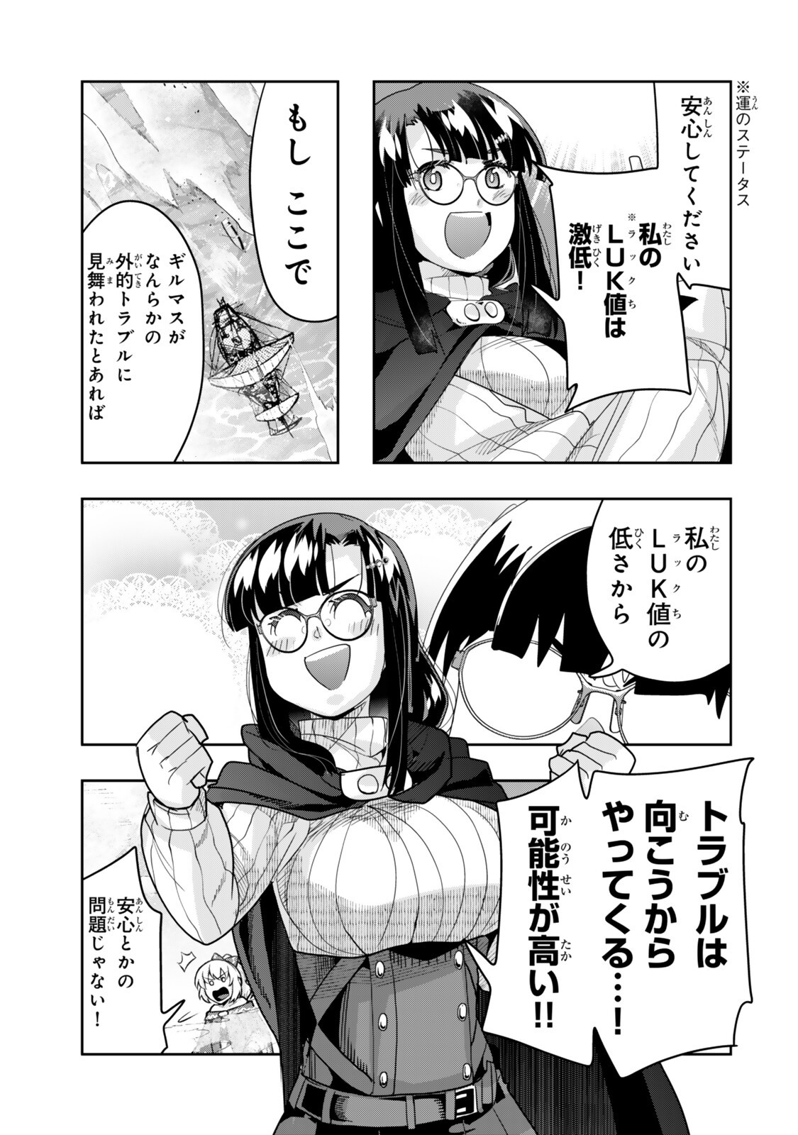 I DON'T REALLY GET IT, BUT IT LOOKS LIKE I WAS REINCARNATED IN AN ANOTHER WORLD - RAW Chapter 159 page 11 - nihonkuni.com