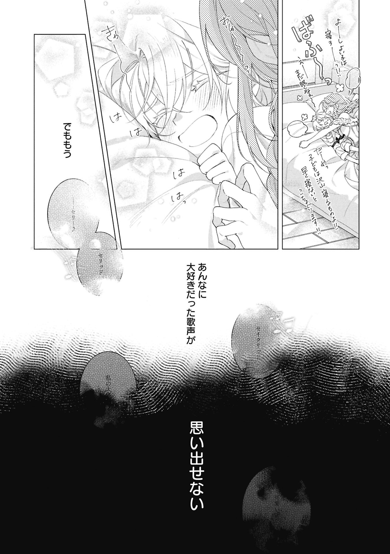 SEIJO NO, ISAN Chapter 2.1 page 9 - nihonkuni.com