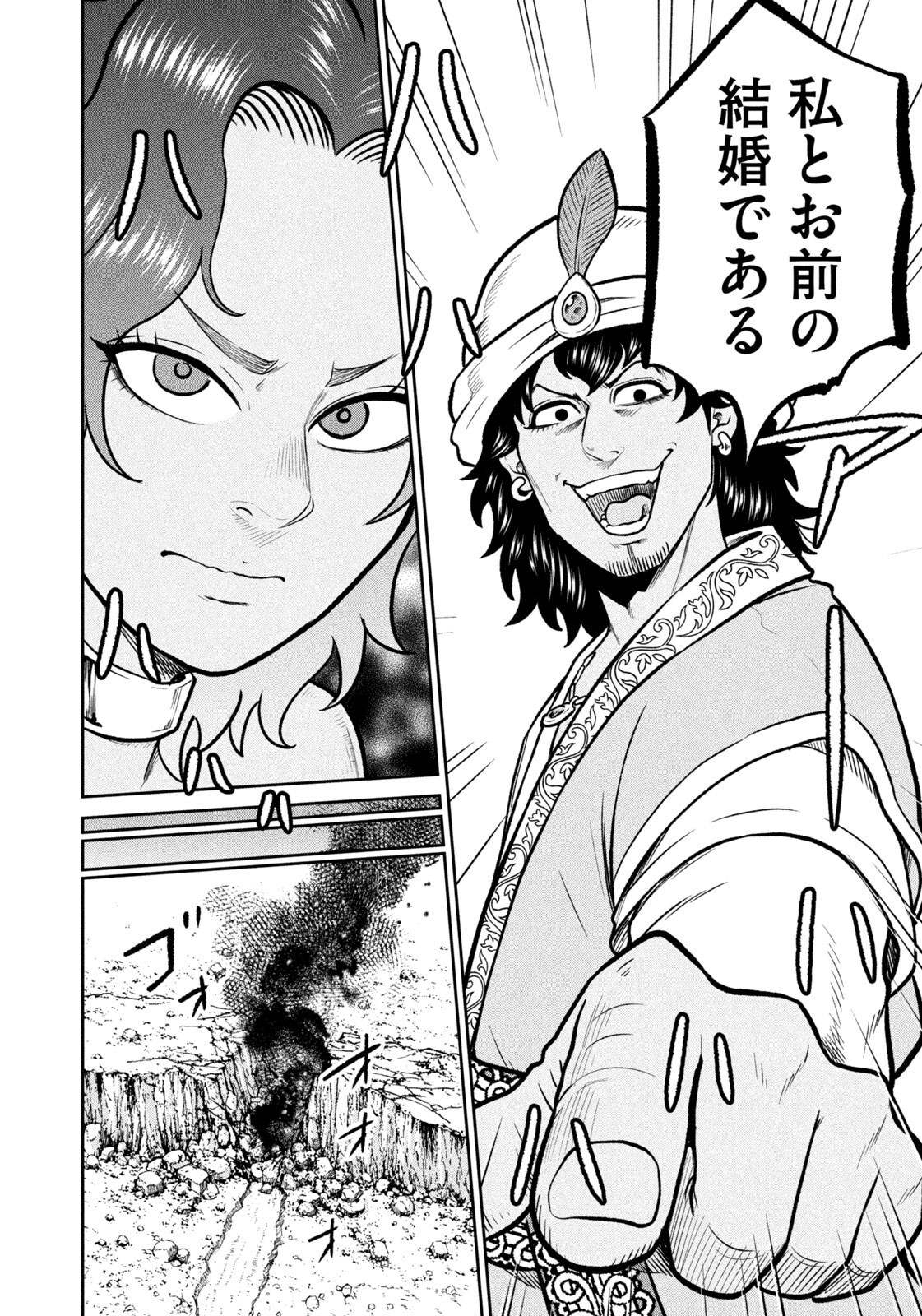 ISEKAI MACHI KOUJO MUSOU ~ SHINRAI TO JISSEKI NO ISEKAI FEIFUKU ~ Chap 85 - Pic 14