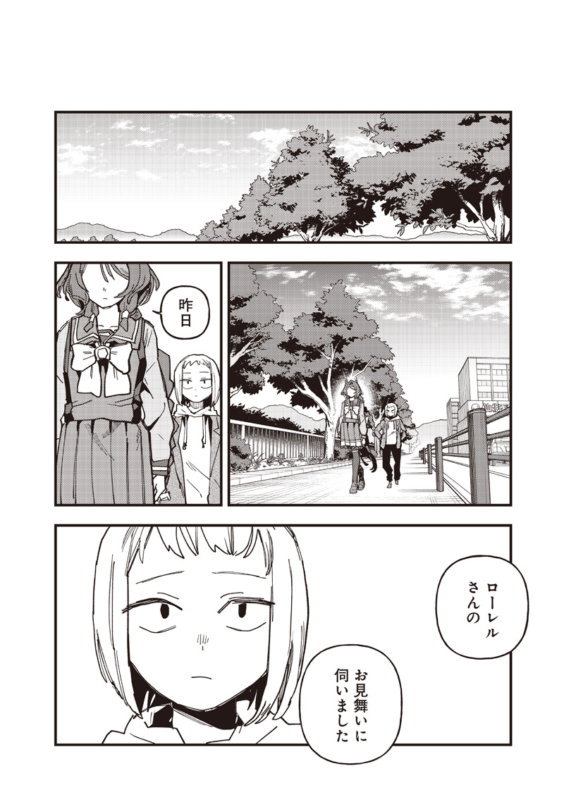 UMA MUSUME PRETTY DERBY: STAR BLOSSOM Chap 64 - Pic 14