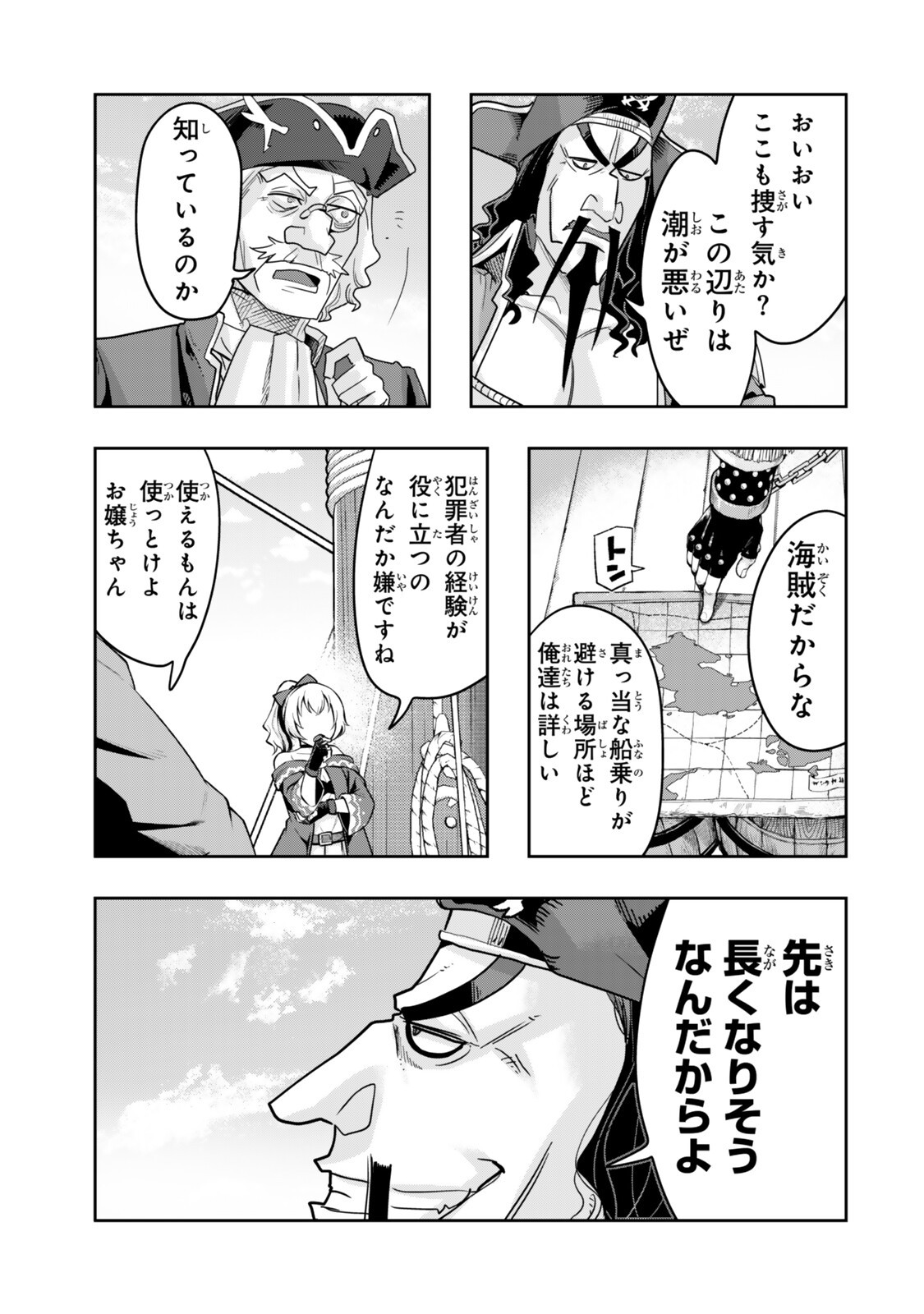 I DON'T REALLY GET IT, BUT IT LOOKS LIKE I WAS REINCARNATED IN AN ANOTHER WORLD - RAW Chapter 159 page 3 - nihonkuni.com