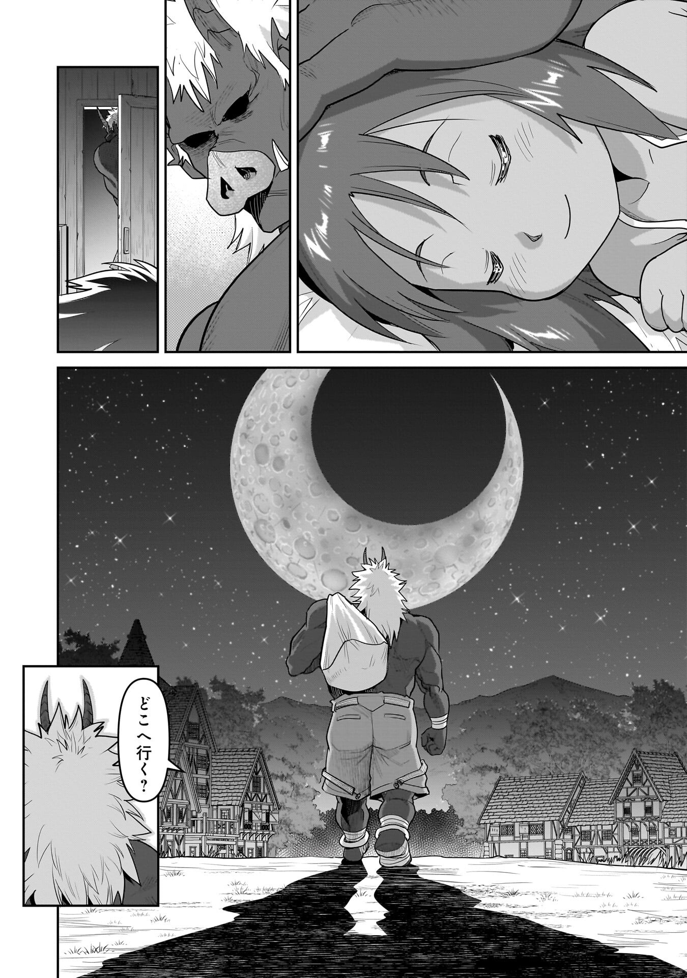 ORC WITH CHILD Chapter 16.2 page 2 - nihonkuni.com