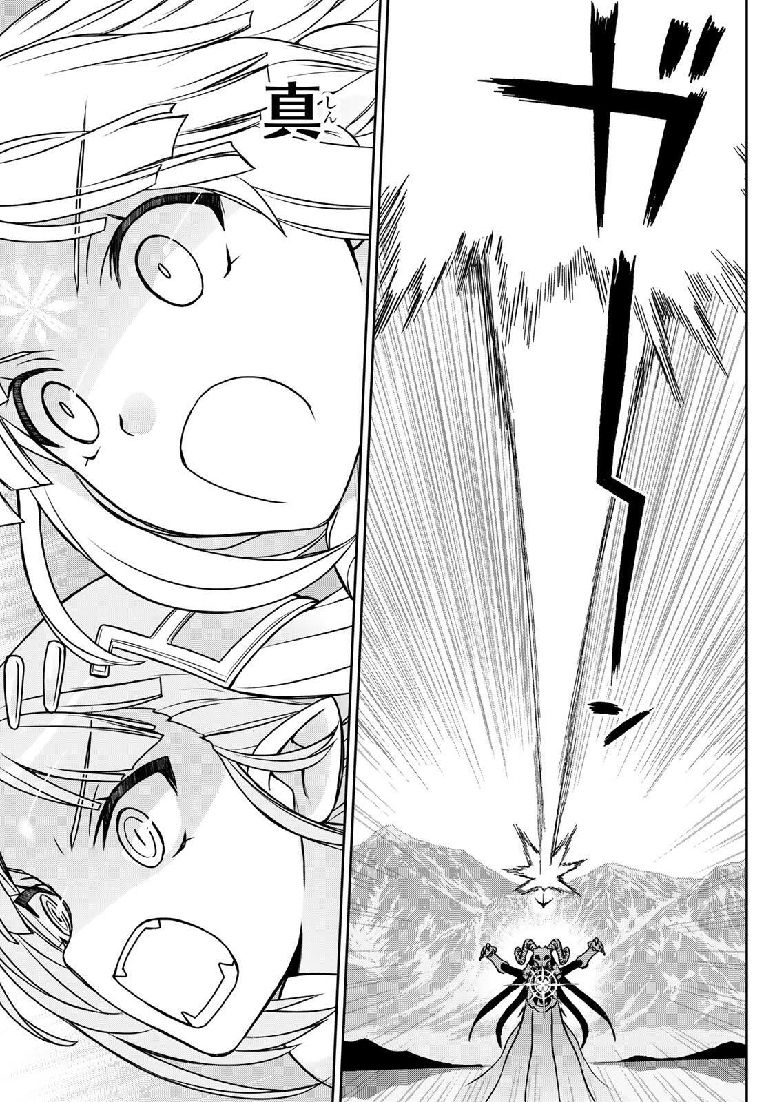 NENGAN NO AKUYAKU REIJOU (LAST BOSS) NO KARADA WO TENIIRETAZO! Chap 102 - Pic 12