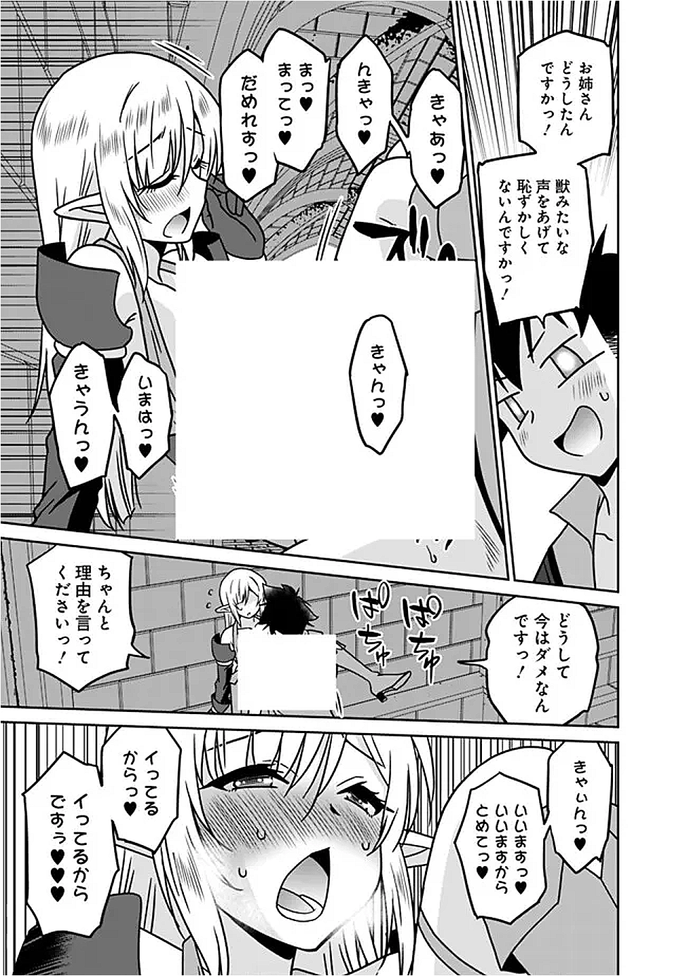 BISHUU GYAKUTEN SEKAI DE CHIRYOUSHI YATTEMASU Chap 24.2 - Pic 3