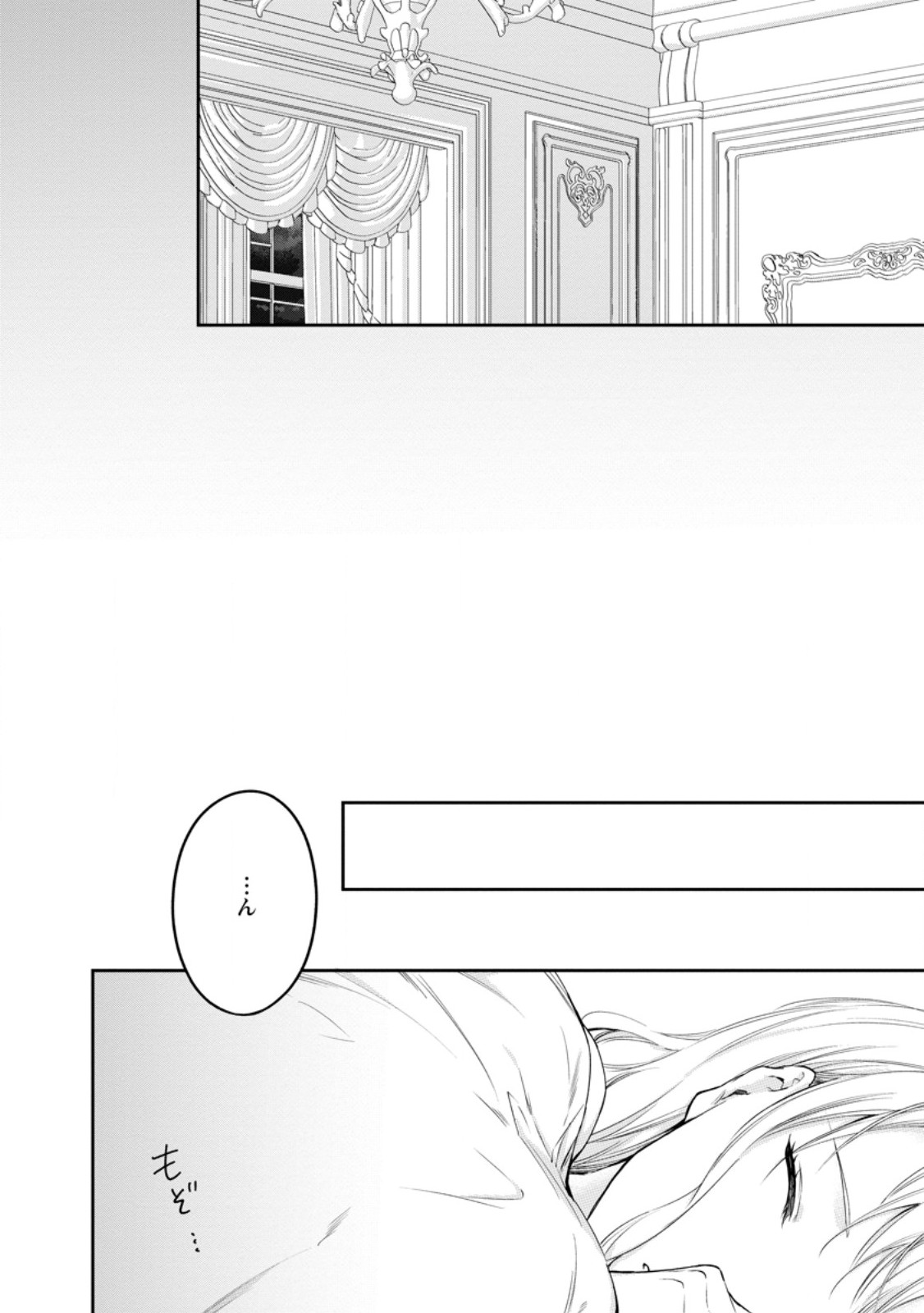 KONYAKU HAKISARETA NO DE OSOUJI MAID NI NATTARA WARAWANAI KIKOUSHI-SAMA NI DEKIAISAREMASHITA Chapter 28.1 page 8 - nihonkuni.com