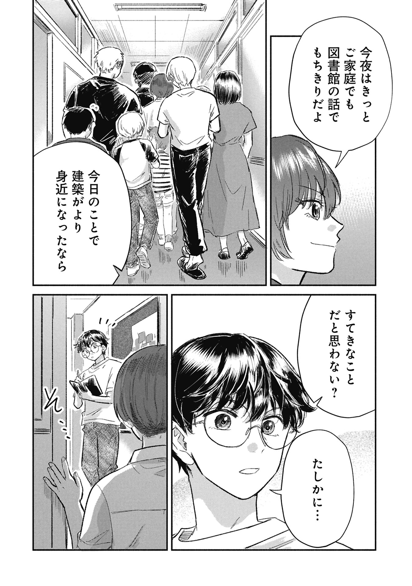 BLUE PRINT Chapter 9 page 12 - nihonkuni.com