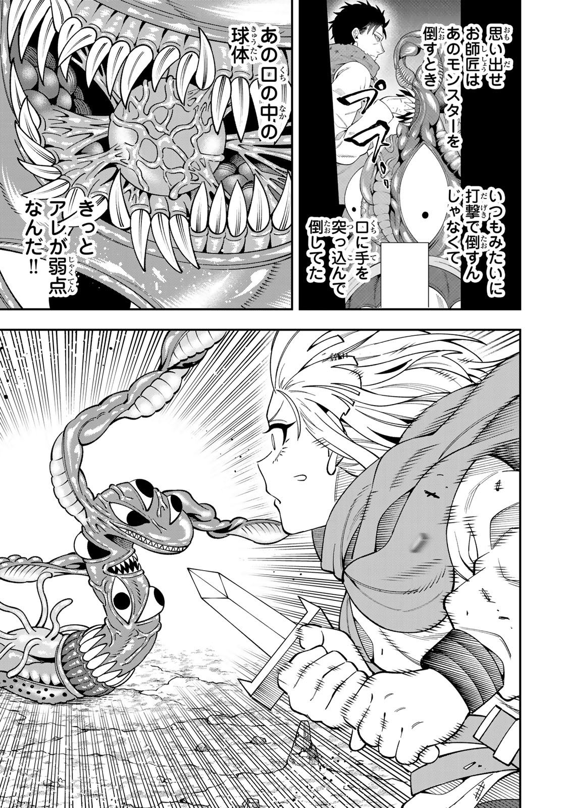 SAIKYOU DEMODORI CHUUNEN BOUKENSHA WA, IMASARA INOCHI NANTE KAKETAKUNAI Chapter 12 page 13 - nihonkuni.com