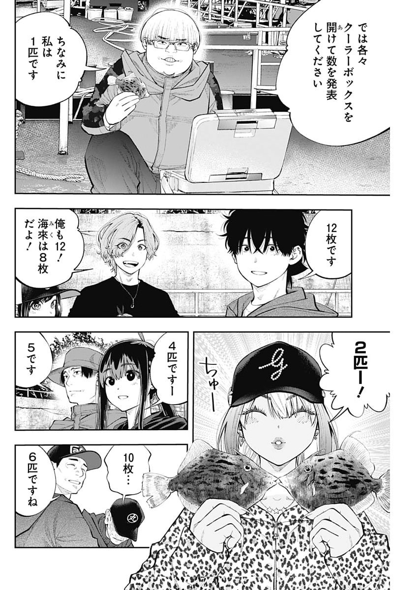 TSUTTE TABETAI GAL SAWA-SAN Chap 52 - Pic 20