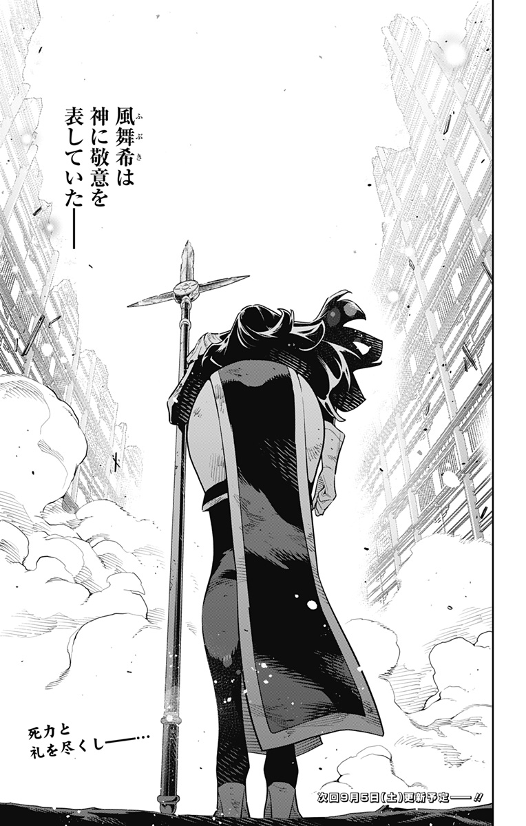 MATO SEIHEI NO SLAVE - RAW Chap 185 - Pic 25