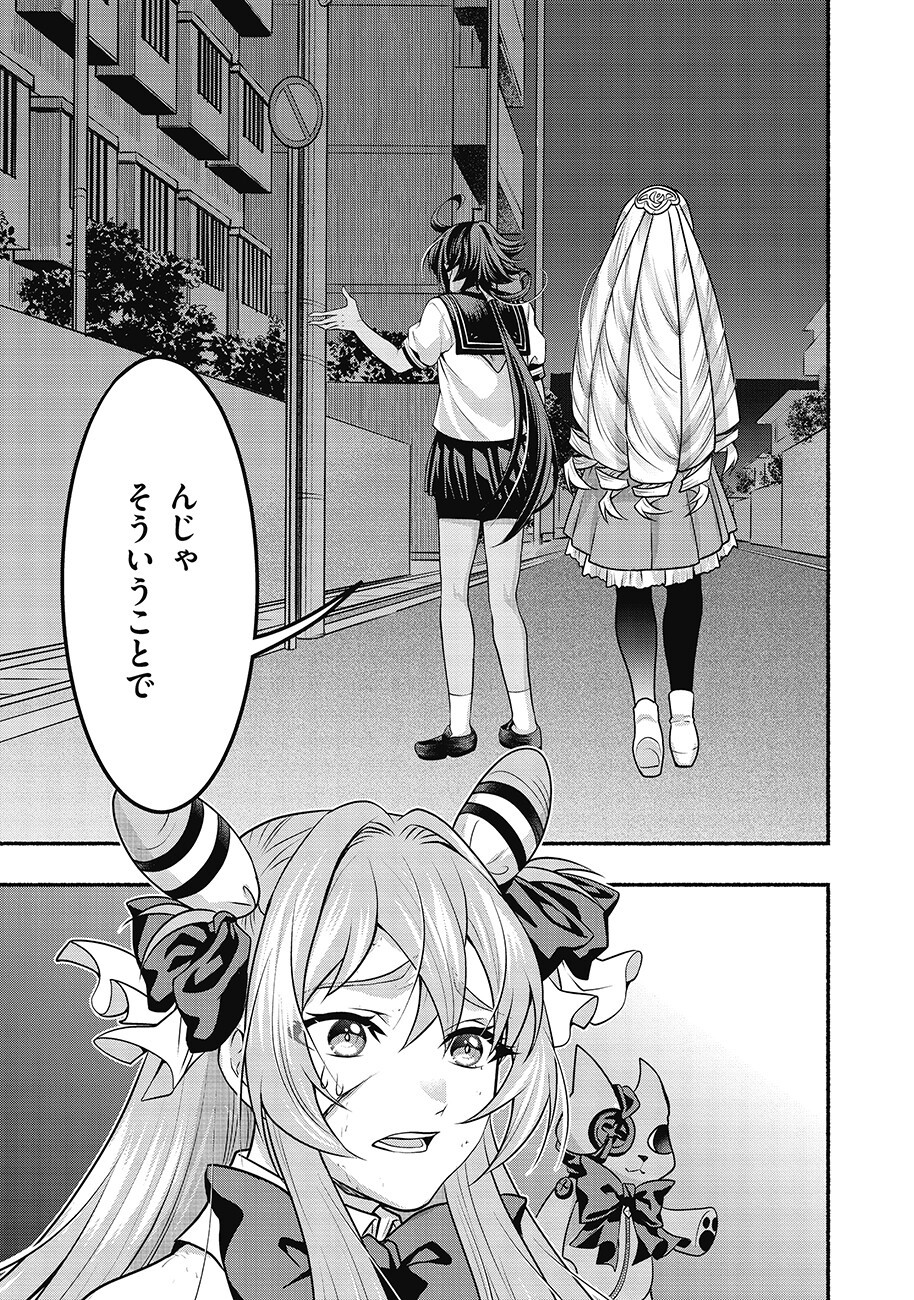 SAIMU MAHOU SHOUJO CREDIT CARD REVOLVE Chapter 4.1 page 5 - nihonkuni.com