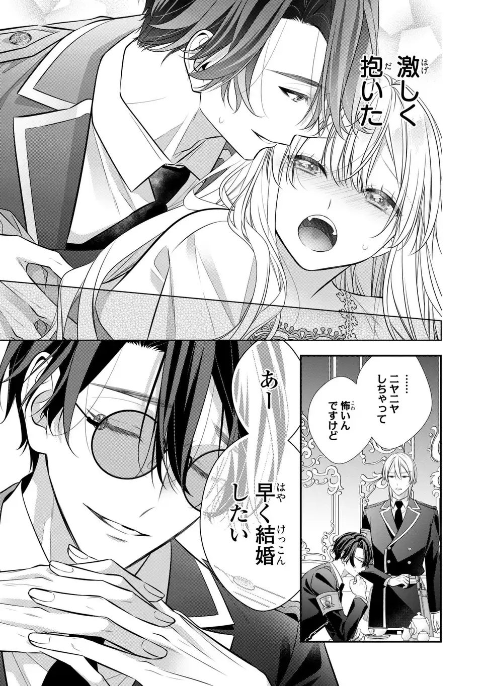 NINGEN FUSHIN NO SUTERARE SEIJO WA KOISURU KOKORO WO MINAI FURI Chap 9.1 - Pic 13