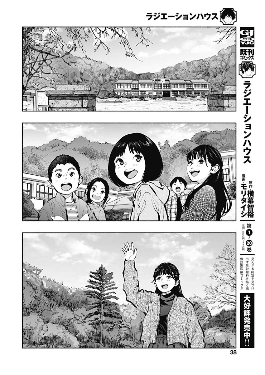 RADIATION HOUSE - RAW Chap 176 - Pic 6