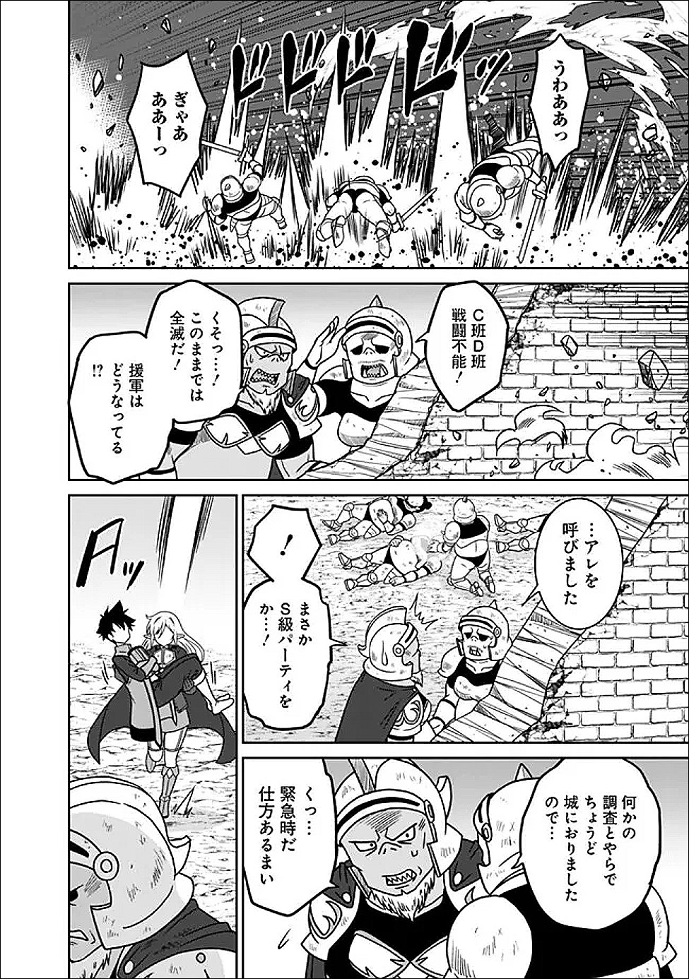 BISHUU GYAKUTEN SEKAI DE CHIRYOUSHI YATTEMASU Chap 29.1 - Pic 4
