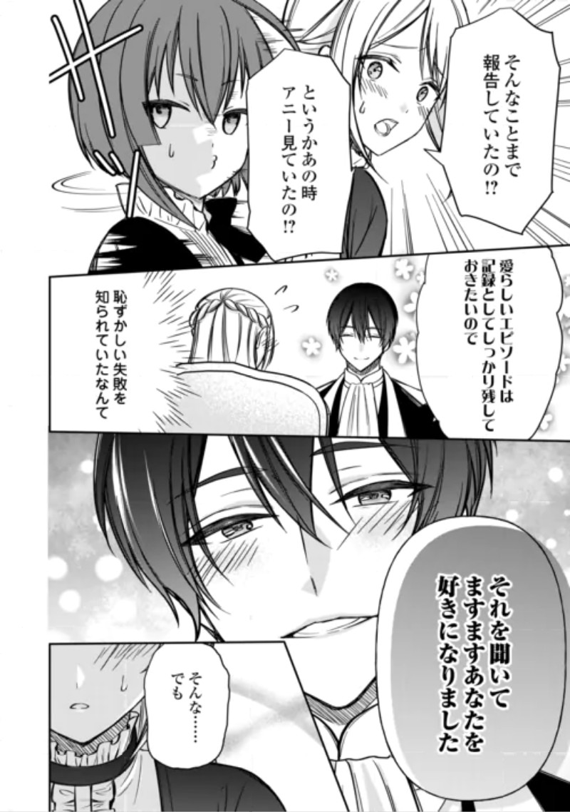 IMOUTO GA “IRANAI” TO SUTETA HAKUSHAKU-SAMA TO KEKKON SHITA NO NI, IMASARA KAESE TO IWARETE MO KOMARIMASU Chapter 11 page 20 - nihonkuni.com