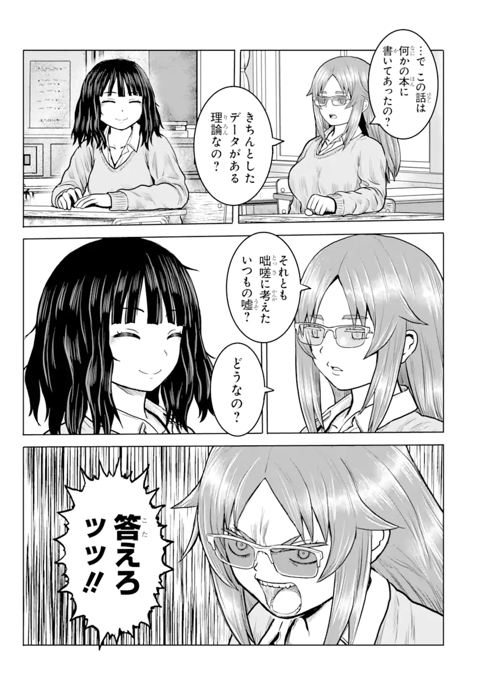 JOSHI KOUKOUSEI NO NICHIJOU Chapter 27 page 9 - nihonkuni.com