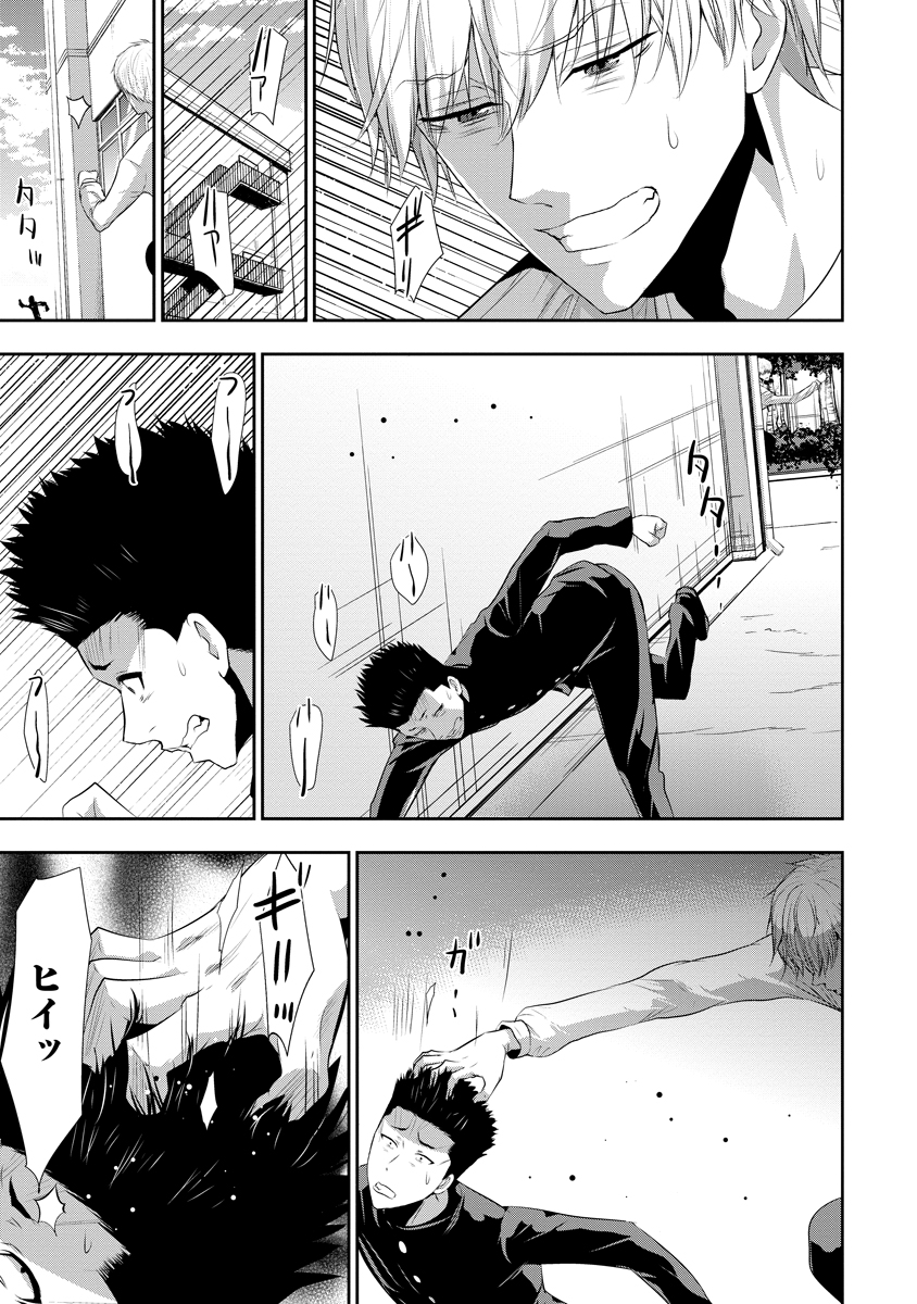 OSANANAJIMI TO KANOJO TO Chap 31 - Pic 7