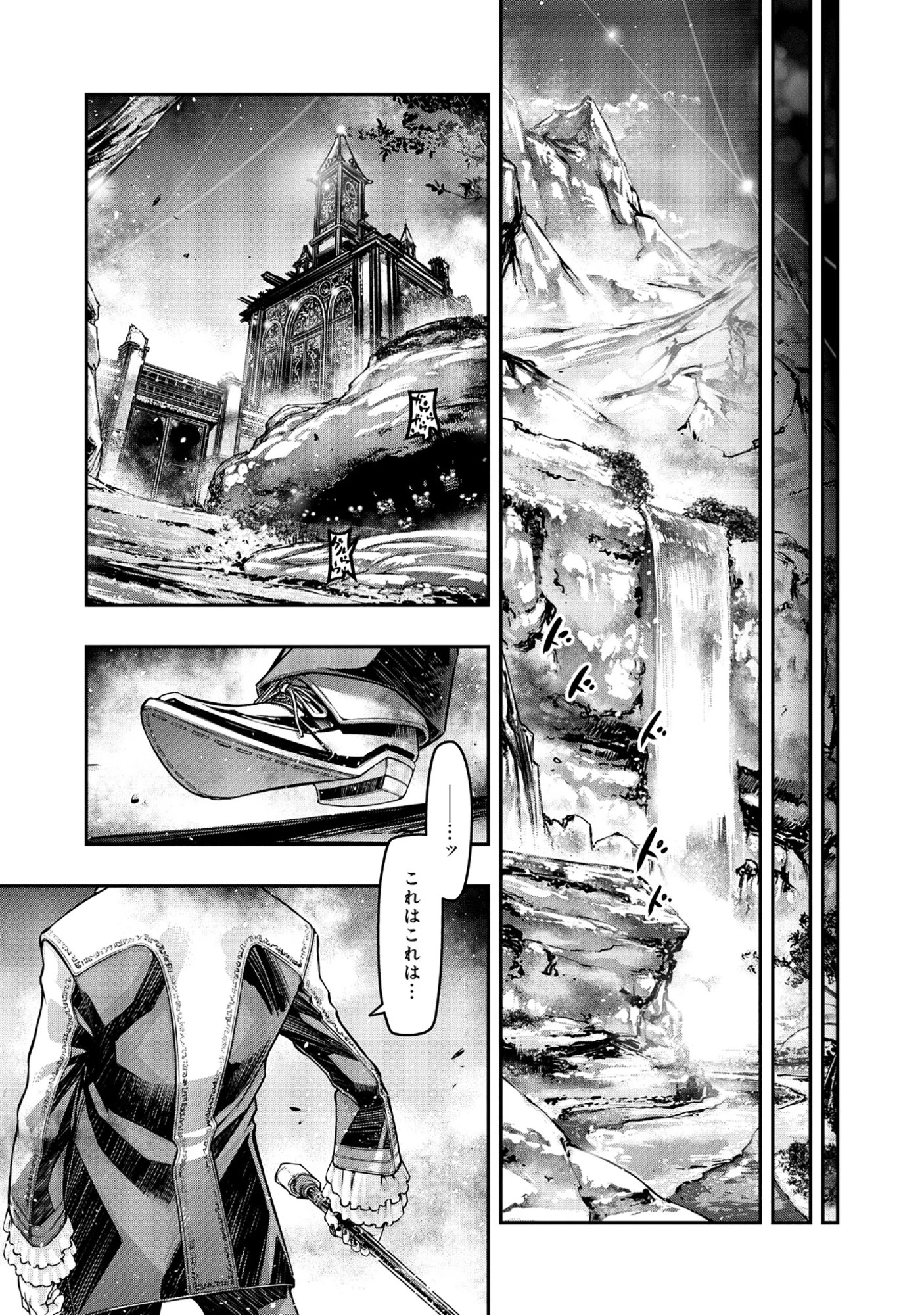 SHOUKAN YUUSHA, MAOU NI NARU ~ MAOU WA YUUSHA NI TAOSA RERUTAME NI MAOUGUN WO TSUKURIMASU Chap 9.2 - Pic 14