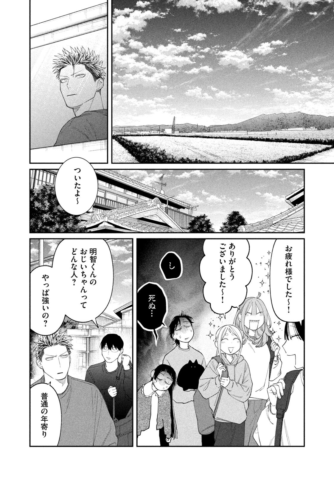 ODA-CHAN TO AKECHI-KUN Chapter 67 page 14 - nihonkuni.com