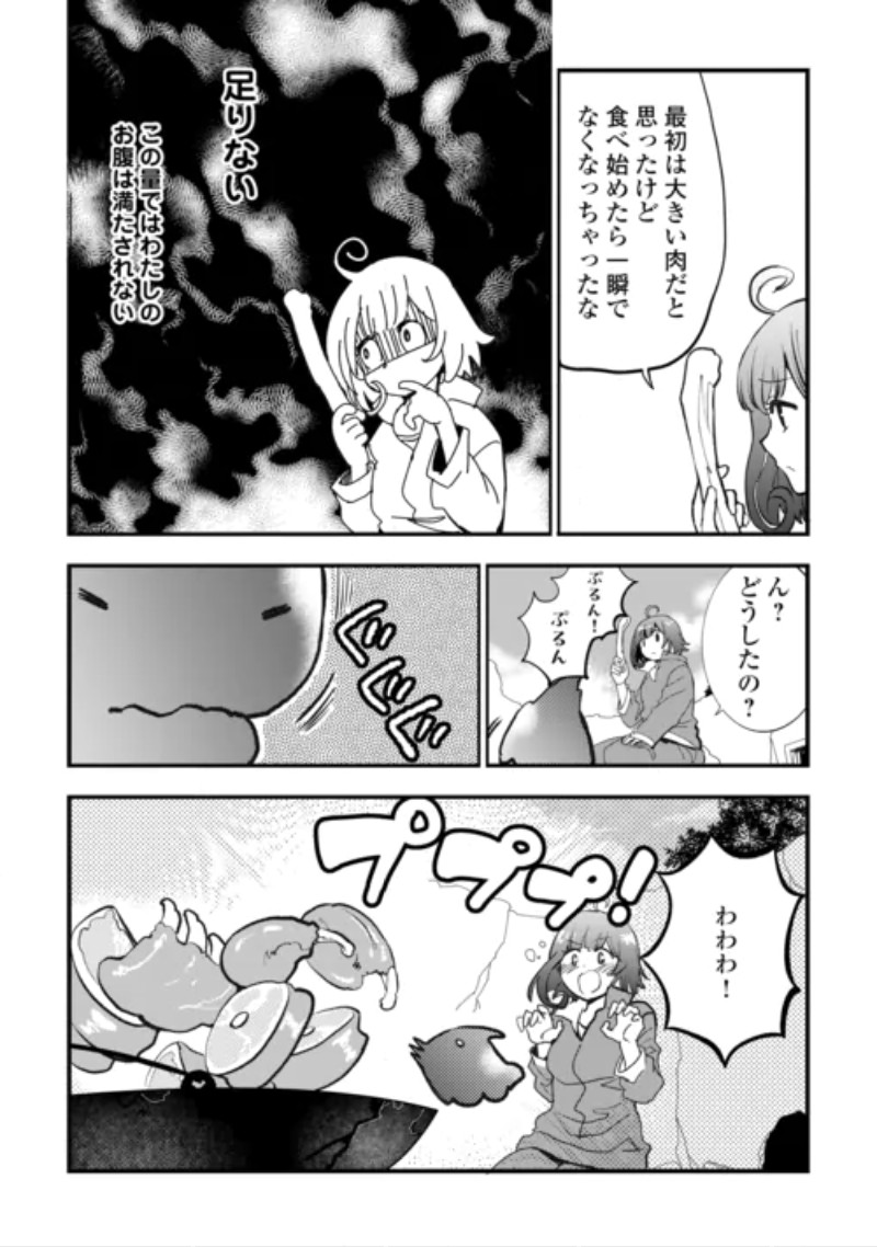 ISEKAI POCCHARI MUSOU CHEAT SKILL "BOUSHOKU" DE SAIKYOU & MESHITERO SECOND LIFE WO MANKITSU SHIMASU! Chapter 2 page 10 - nihonkuni.com
