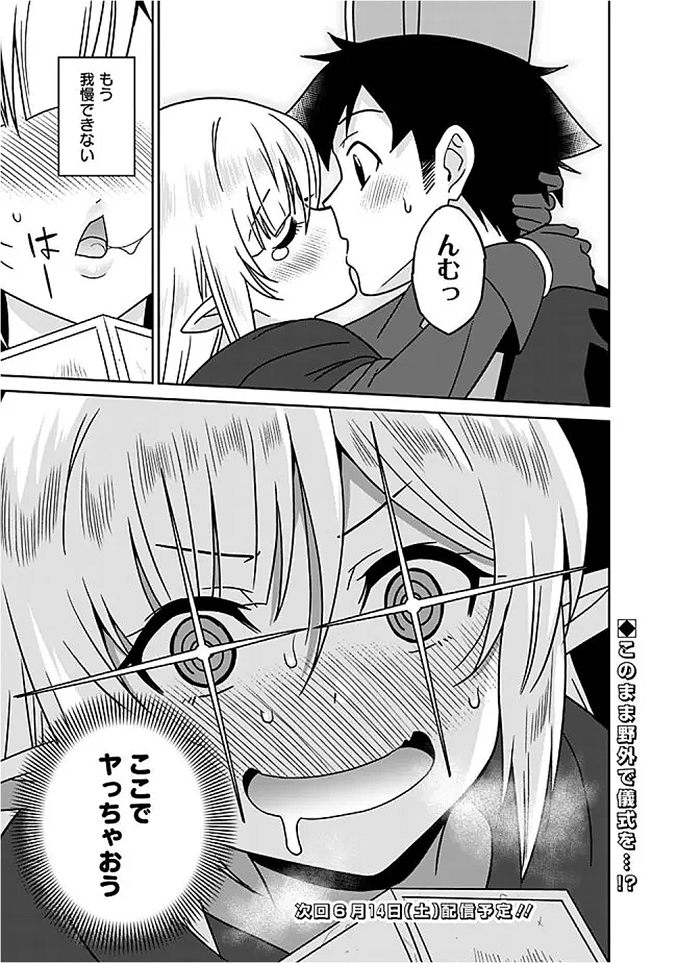 BISHUU GYAKUTEN SEKAI DE CHIRYOUSHI YATTEMASU Chap 22.2 - Pic 15