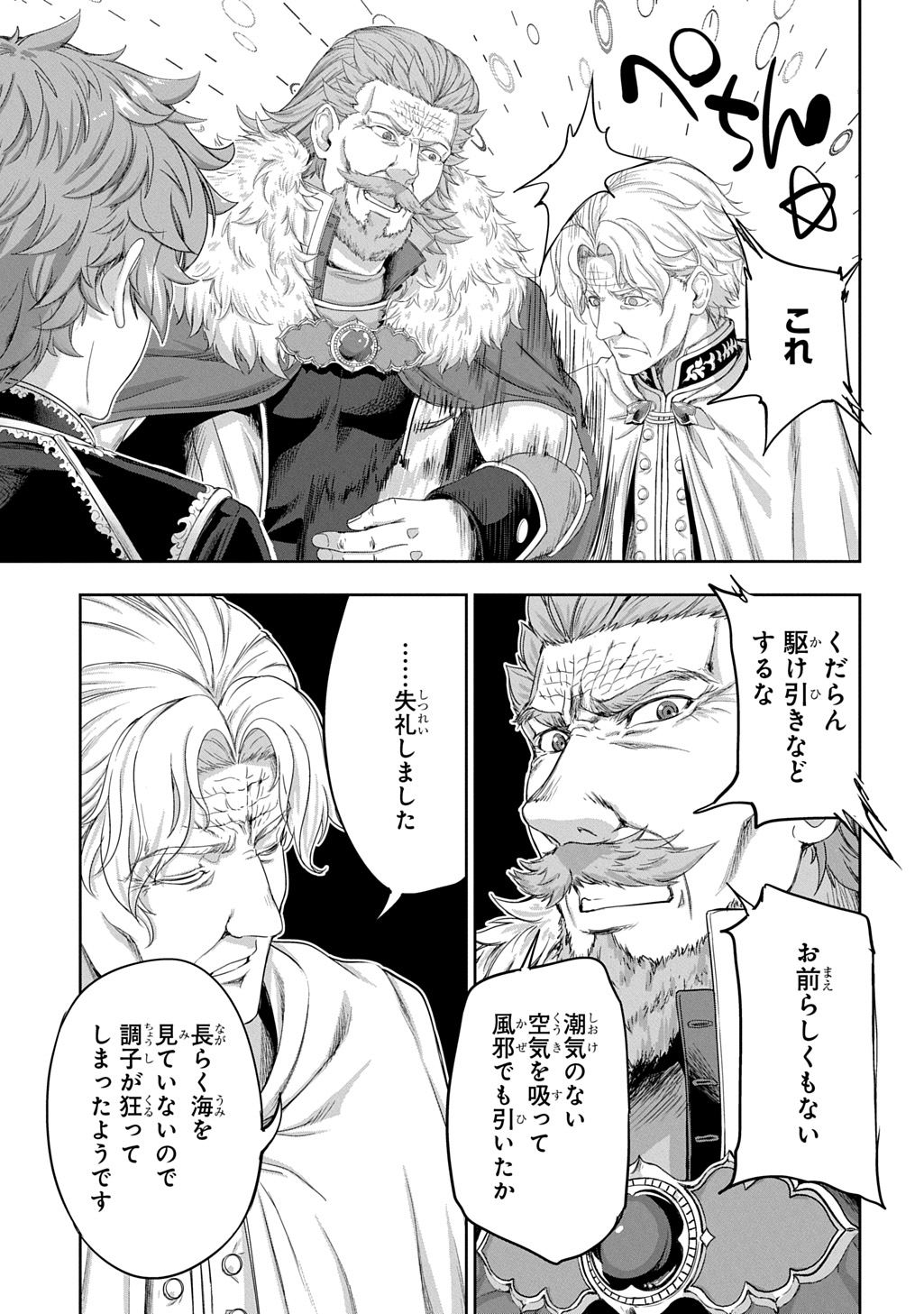 THE MARQUIS’ ELDEST SON’S LASCIVIOUS STORY Chap 45 - Pic 9