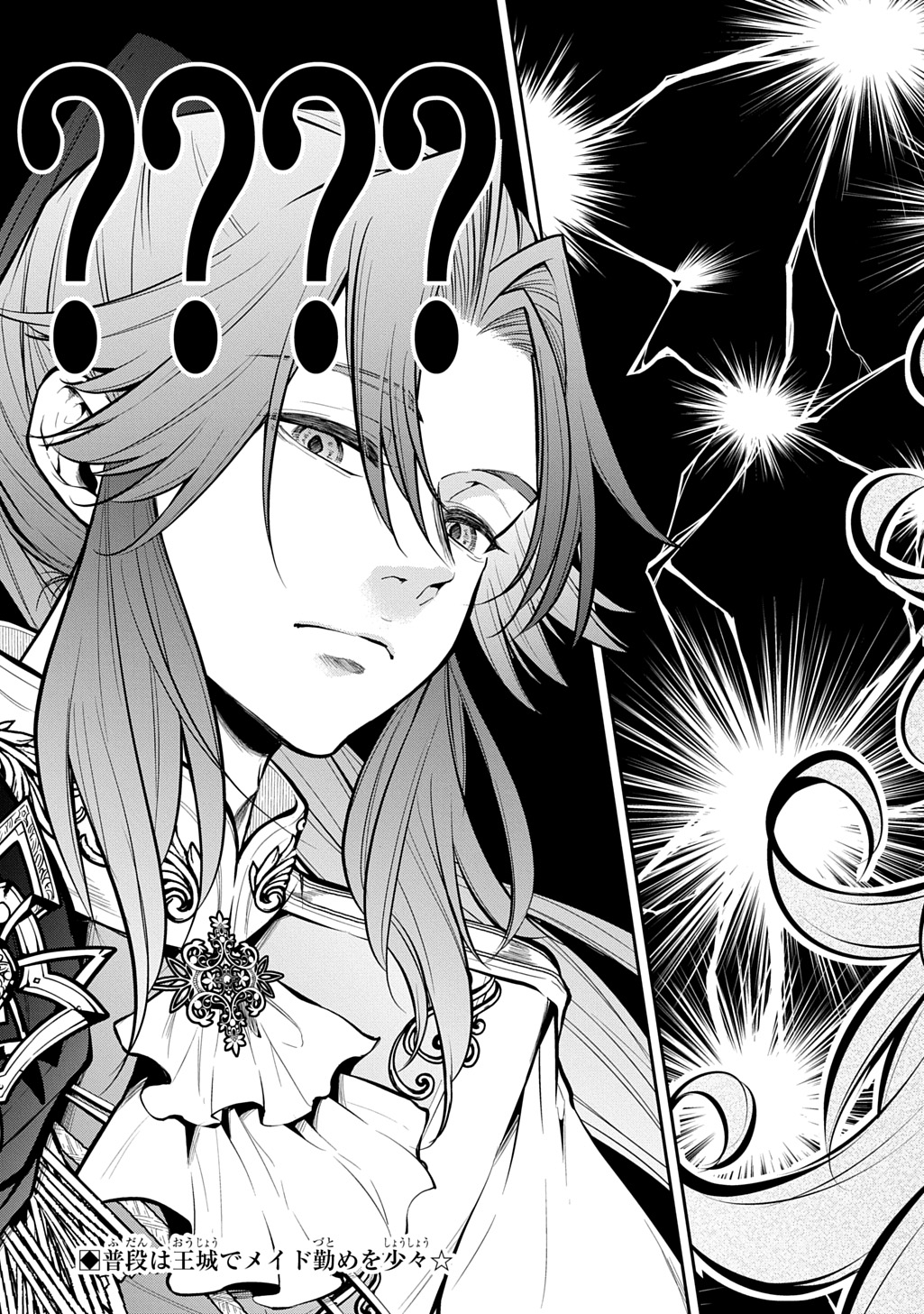 ISEKAI DEMO BUNAN NI IKITAI SHOUKOUGUN - RAW Chapter 38.1 page 23 - nihonkuni.com