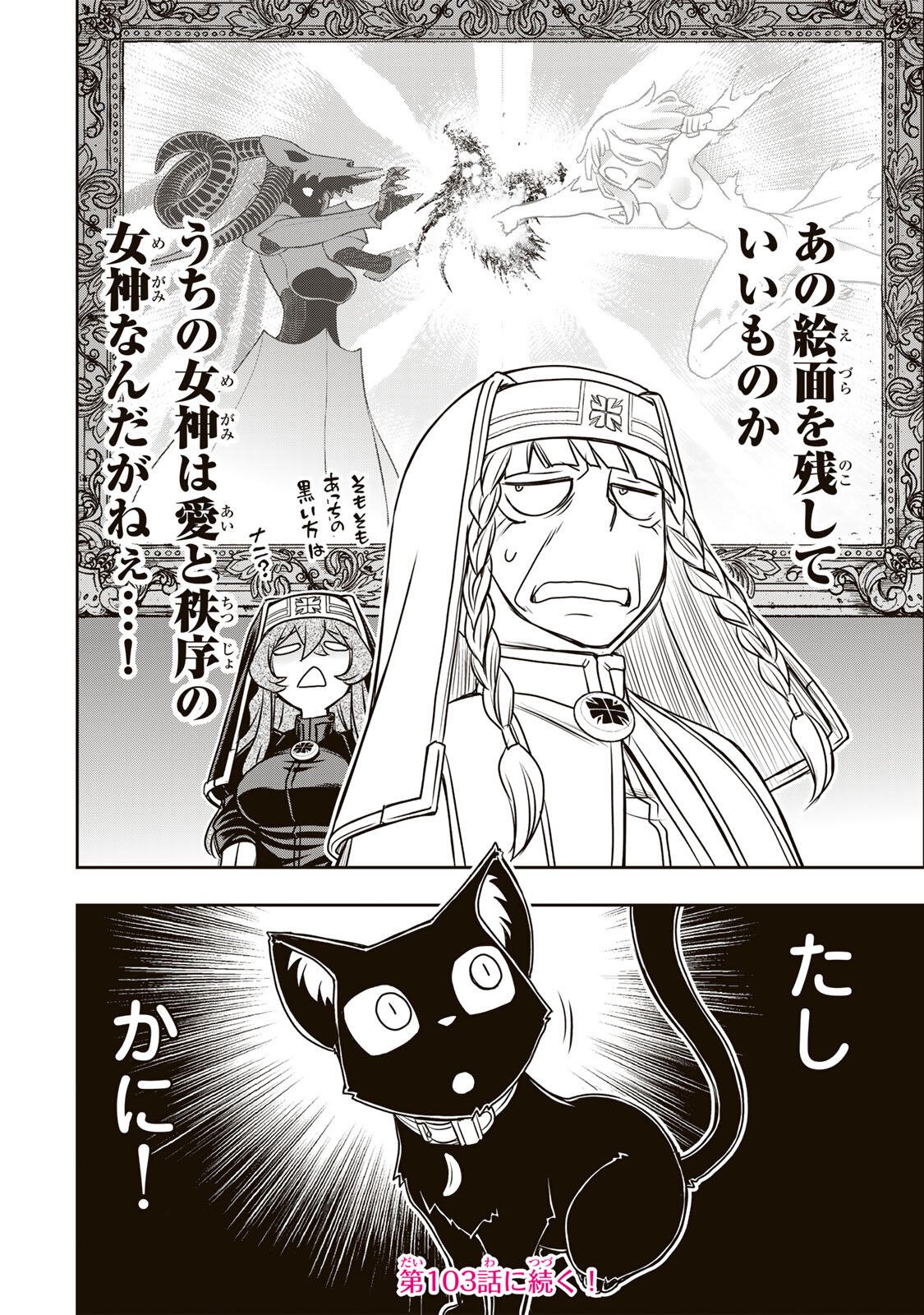 NENGAN NO AKUYAKU REIJOU (LAST BOSS) NO KARADA WO TENIIRETAZO! Chap 102 - Pic 20